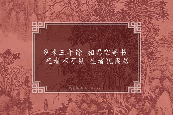 何瑭《送方士六首·其五》