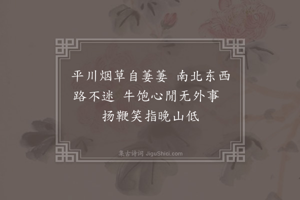 何瑭《杂画九首·其七》