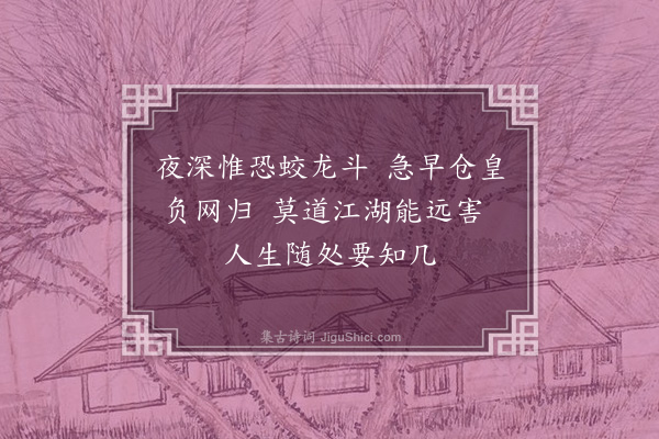 何瑭《杂画九首·其八》