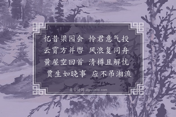 何瑭《酬孟望之次韵》