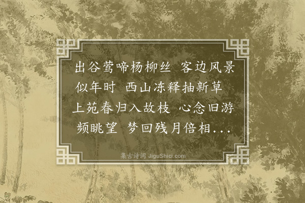 何瑭《癸亥杂诗八首·其一》