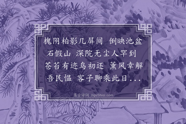 潘希曾《题袁州分司壁》