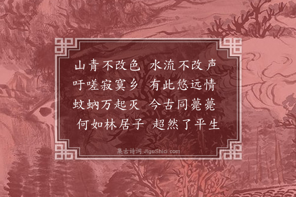 潘希曾《诏狱和李献吉题扇》