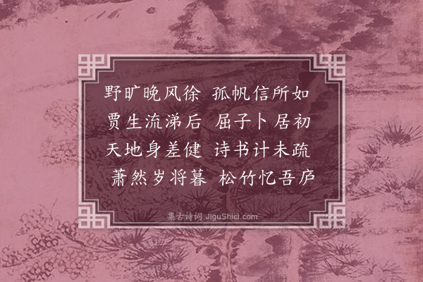 潘希曾《舟行》