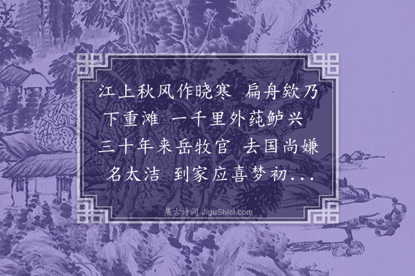 潘希曾《送郭大参于汉致仕》