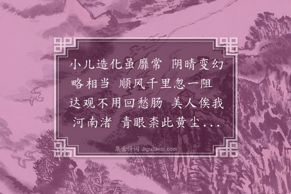 潘希曾《梁家庄阻风次韵荅湛内翰元明》