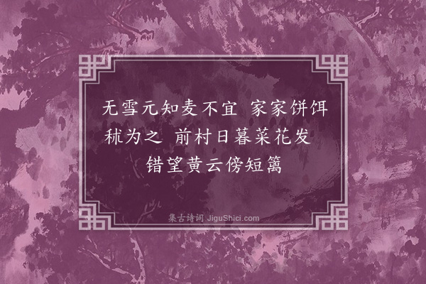 潘希曾《即事二首·其二》