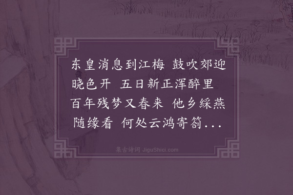 潘希曾《立冬日有怀京师诸友》