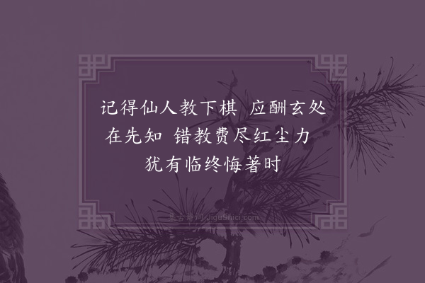 潘希曾《感事次曹霜厓韵二首·其一》