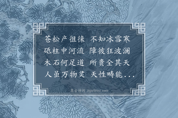 潘希曾《双节为简辅进士庶母洎姊作》