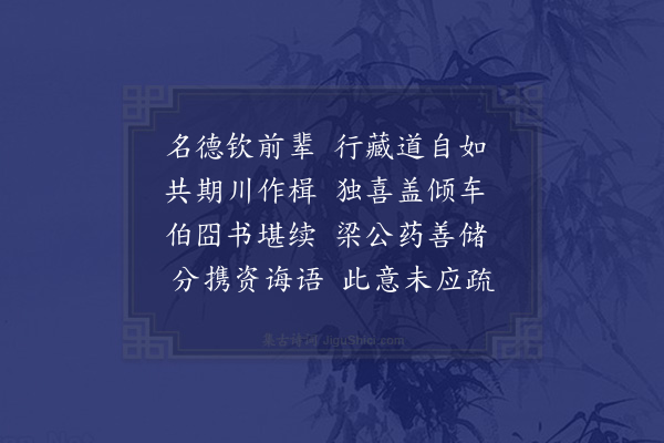 潘希曾《叠前韵留别毛太卿二首·其一》