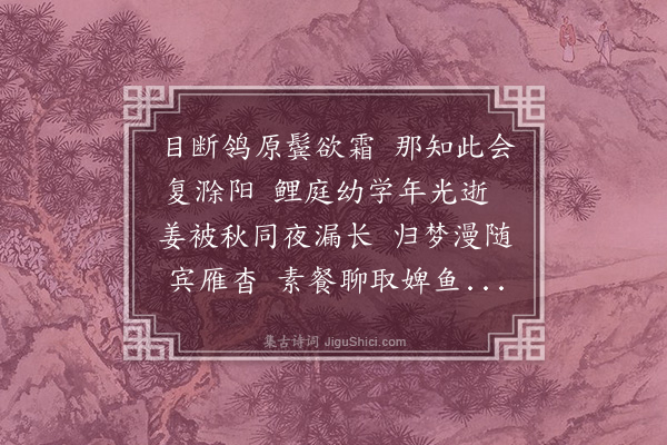 潘希曾《赠仲仁兄赴泰州》