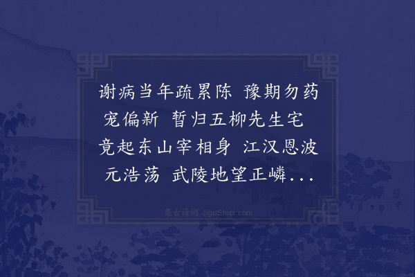 潘希曾《特恩堂为陈院长赋》