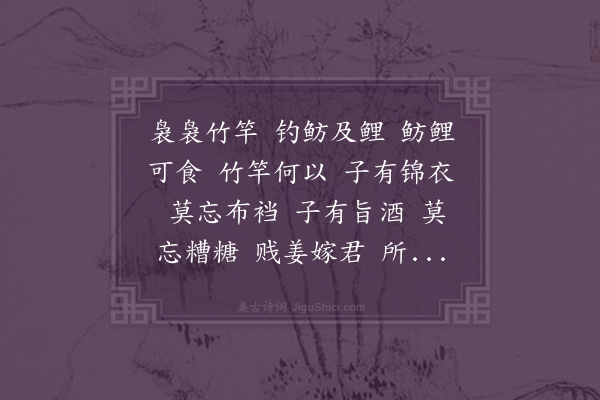 何景明《去妇词》