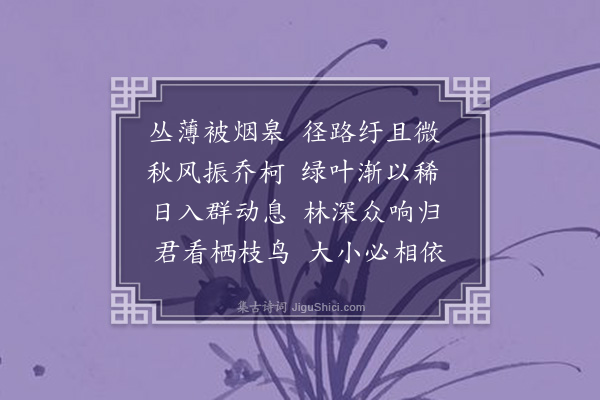 何景明《自武陵至沅陵道中杂诗十首·其七》