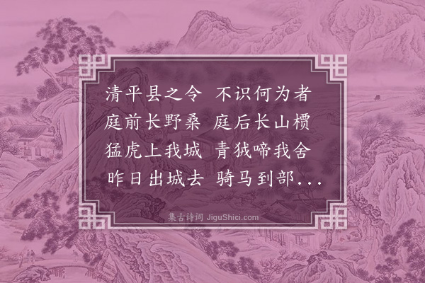 何景明《清平令》