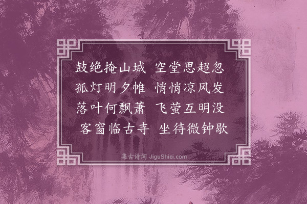 何景明《普定》