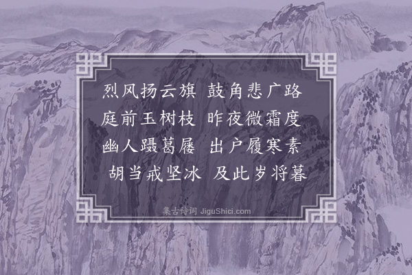 何景明《迎霜降》