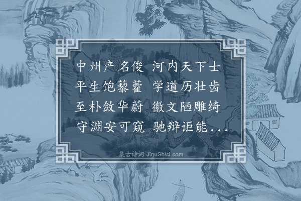 何景明《何编脩瑭》