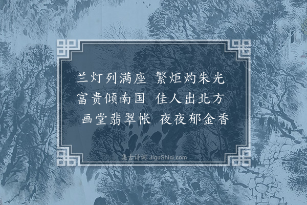 何景明《艳曲八首·其七》