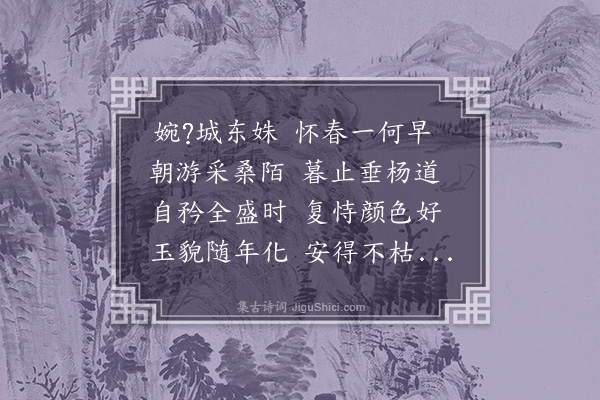 何景明《拟古诗十八首·其二》