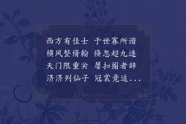 何景明《赠李献吉三首·其一》