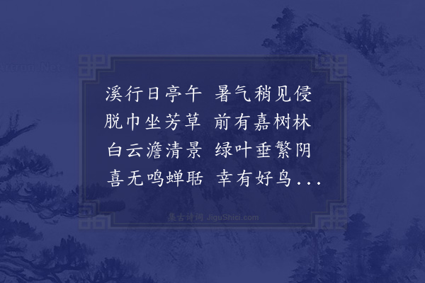 何景明《游鲁山城南舍二首·其二》