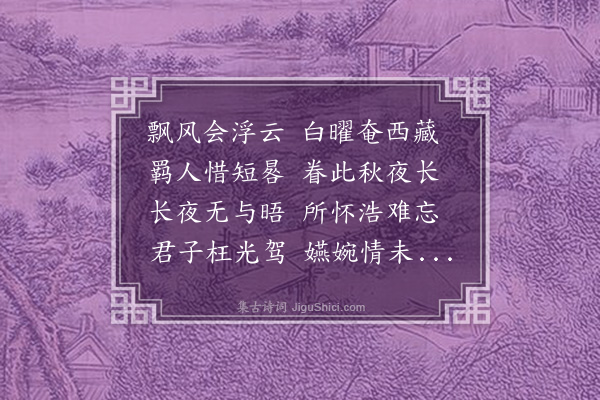 何景明《中秋十七夜留康德涵饮二首·其一》