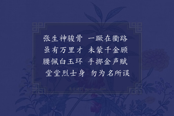 何景明《赠子言》