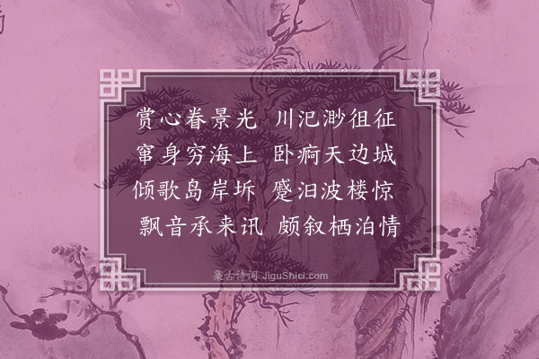 何景明《寄赠王子衡四章·其二》