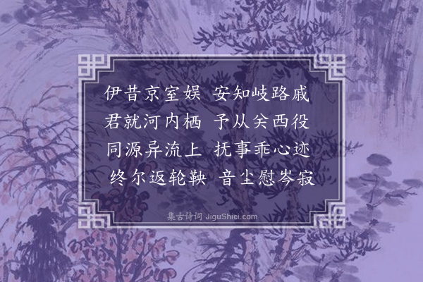 何景明《寄粹夫四首·其一》