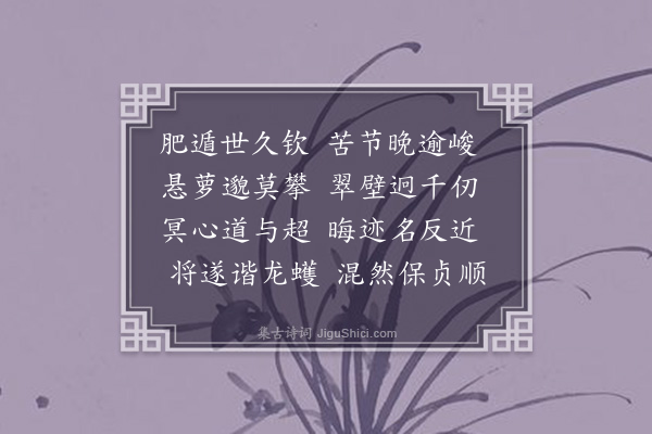 何景明《寄粹夫四首·其二》