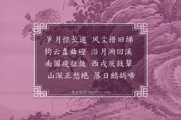 何景明《沅州道中四首·其二》