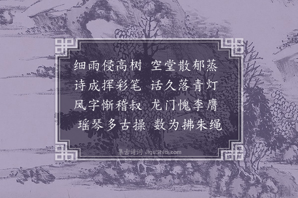 何景明《同沈清溪夜坐二首·其一》