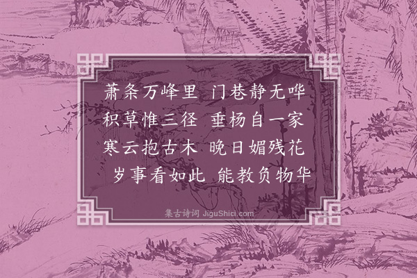 何景明《西郊秋兴十首·其六》