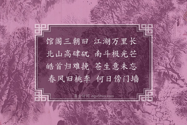 何景明《奉寄泉山先生》