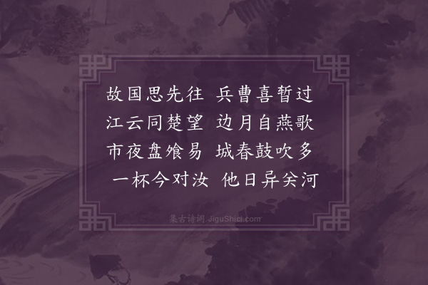 何景明《汝立席上送世其二首·其一》