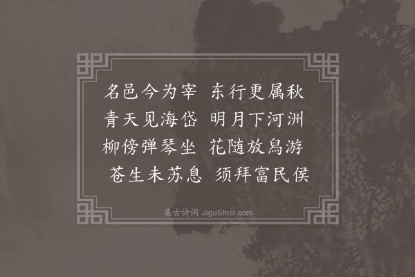 何景明《送李令赴宜城》
