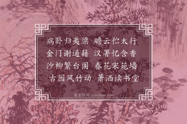 何景明《送郭进士告归大梁》