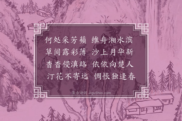 何景明《赠董侍御》