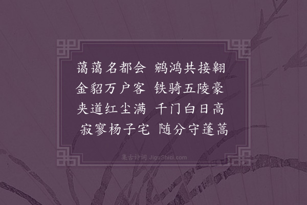 何景明《早入宣武门》