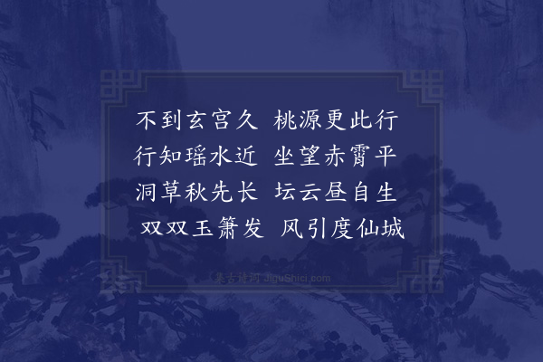 何景明《过显灵宫》