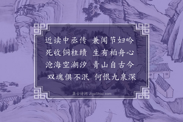 何景明《吴中丞双挽》