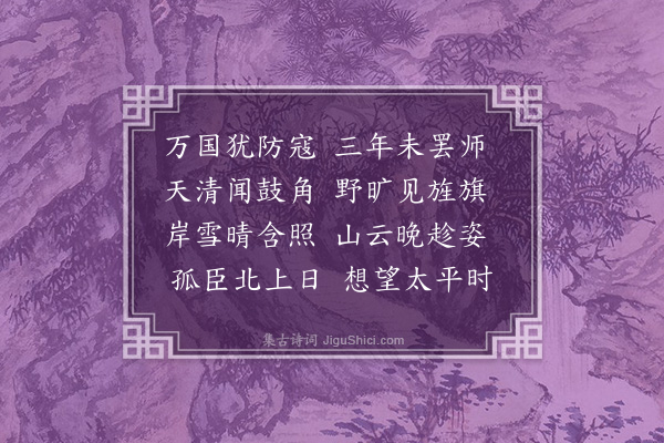 何景明《防寇》