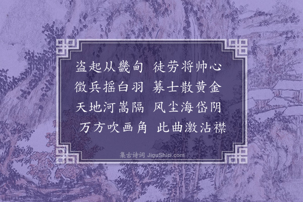 何景明《盗起》