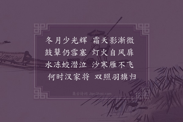 何景明《冬月》