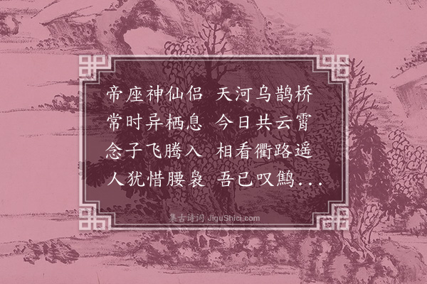 何景明《赠良伯》