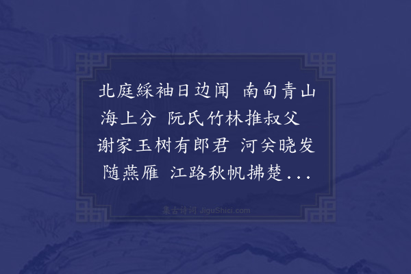 何景明《送顾隐君还常州君来视其侄中书子进士》