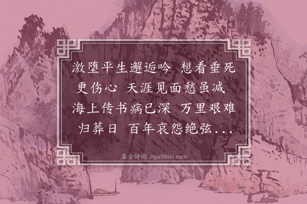 何景明《哭以道》