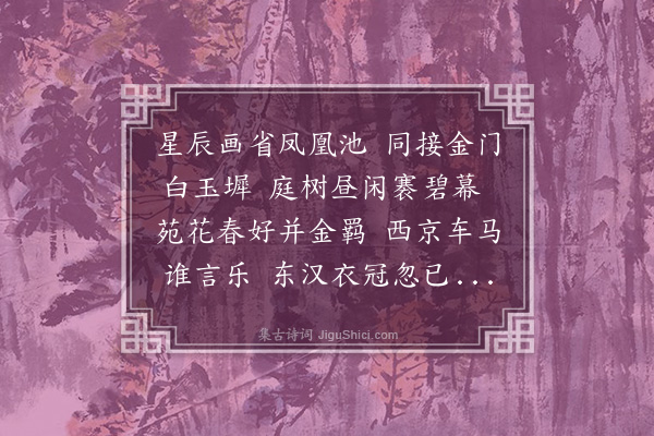 何景明《寄李郎中》